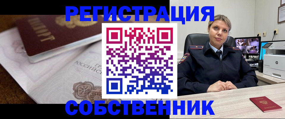 прописка для военкомата в Люберцах