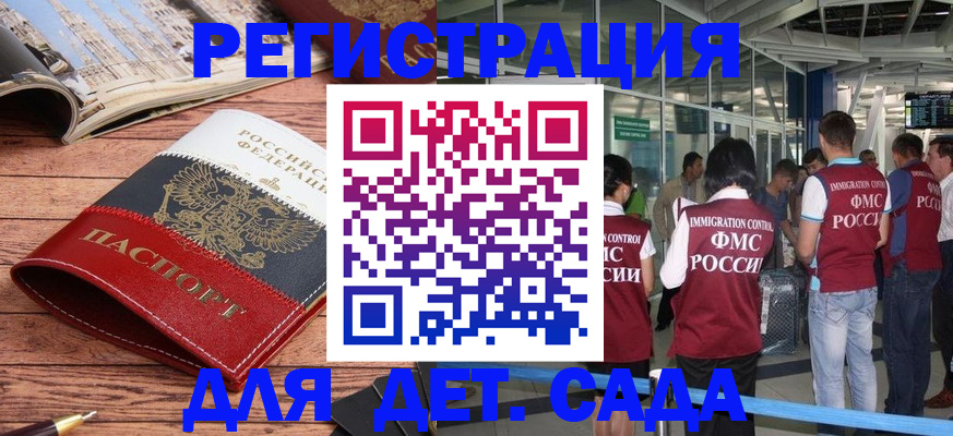 прописка в Люберцах