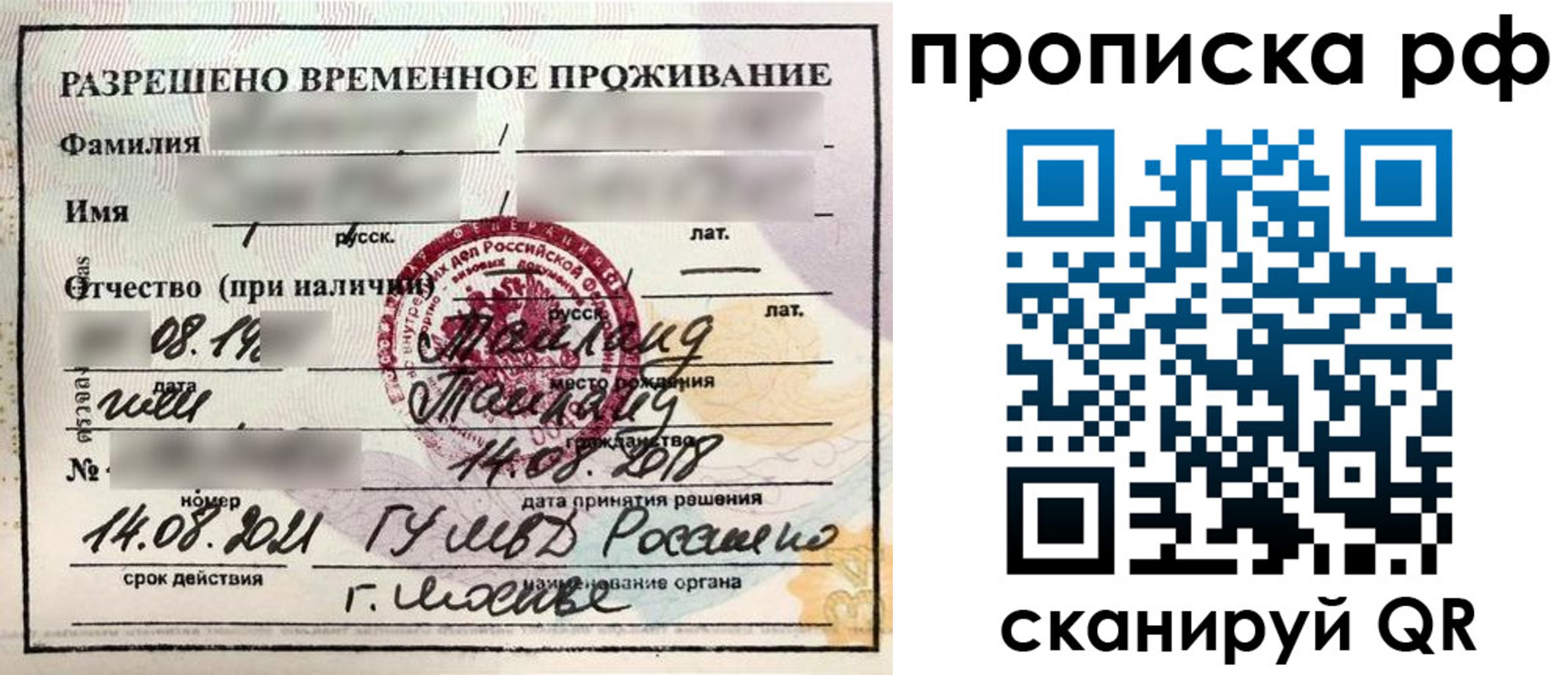 миграционный учет в Люберцах