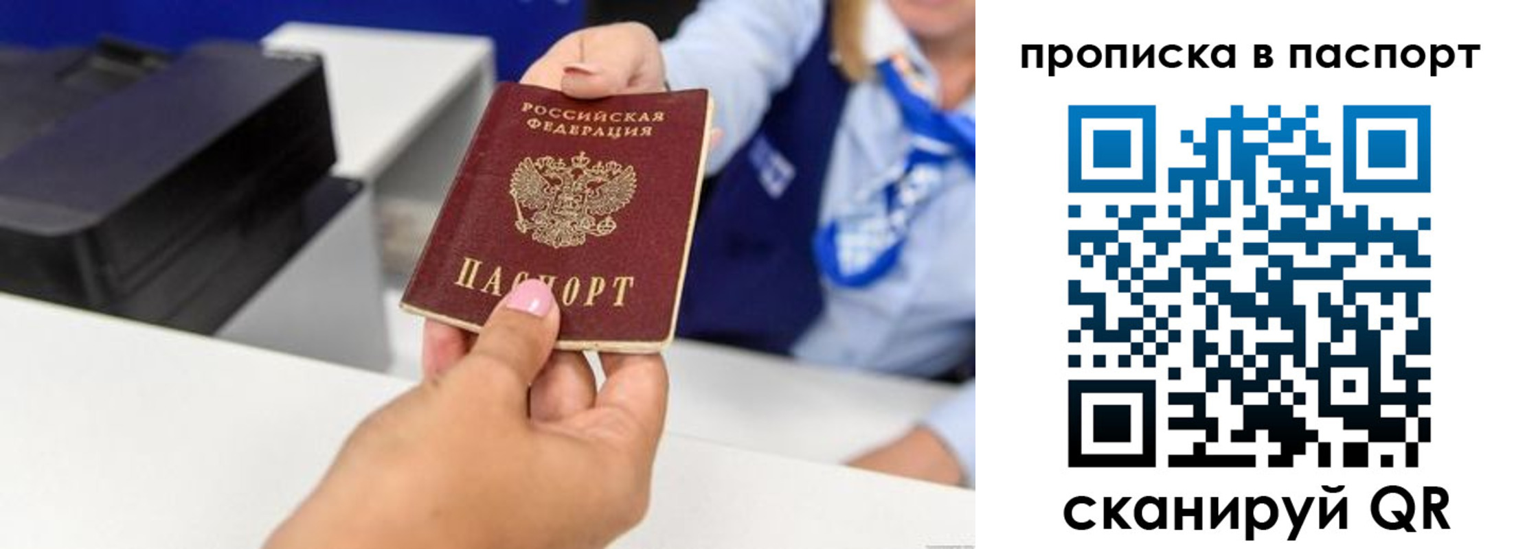 миграционный учет в Люберцах