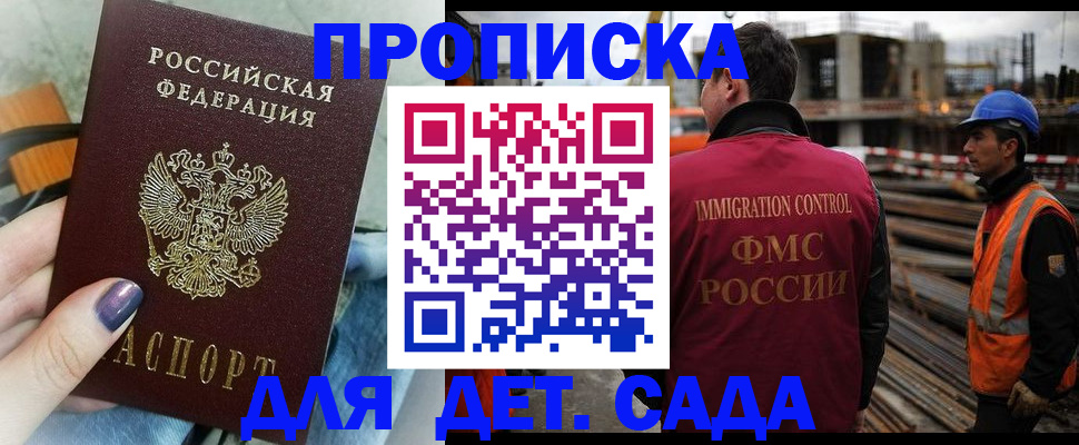 временная регистрация госуслуги в Люберцах