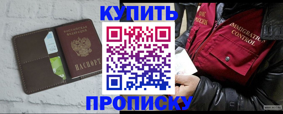 прописка поиск в Люберцах