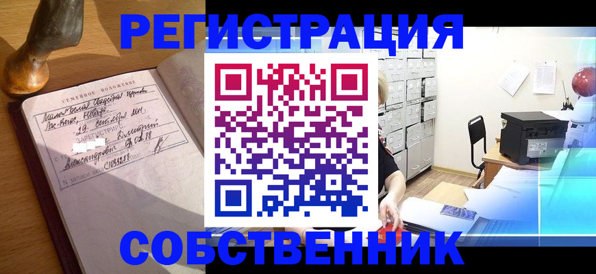 прописка для военкомата в Люберцах