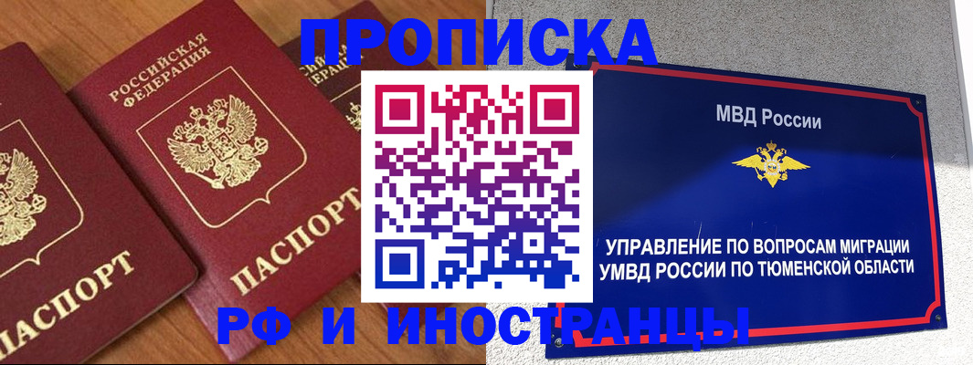 прописка поиск в Люберцах
