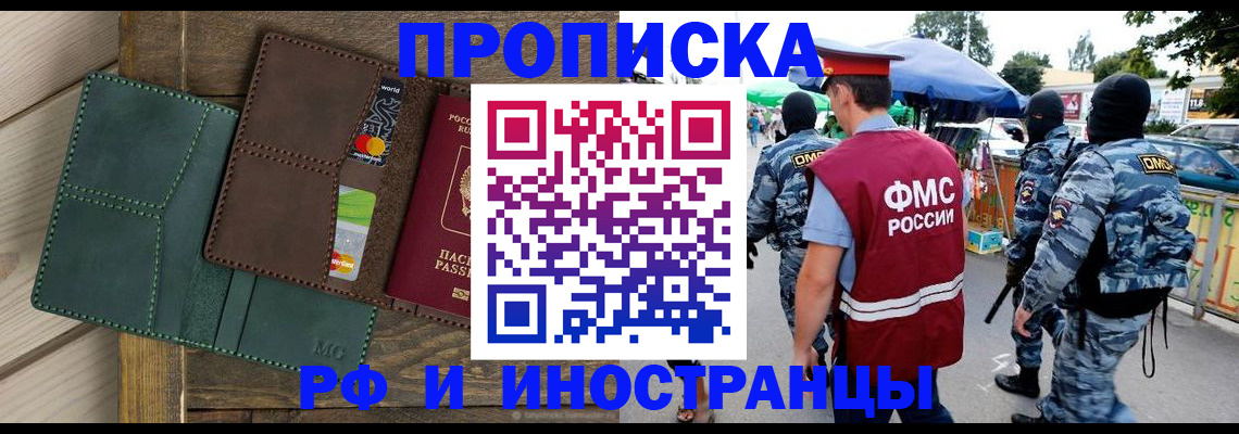 временная регистрация госуслуги в Люберцах