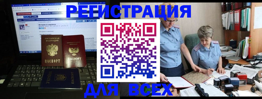 временная регистрация в квартире в Люберцах
